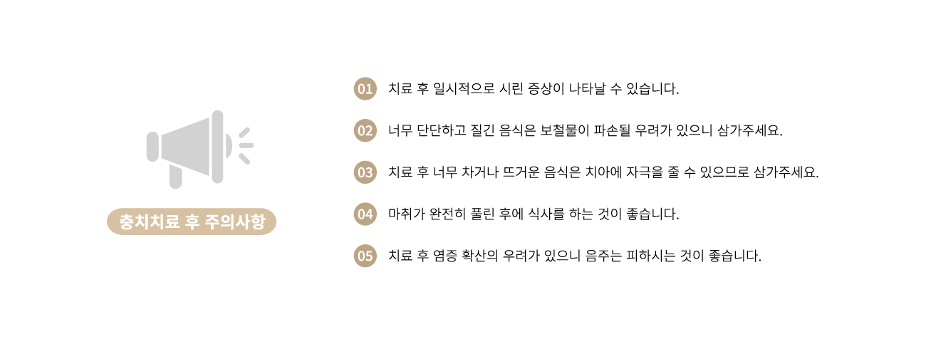 ��ġġ�� ���ǻ���