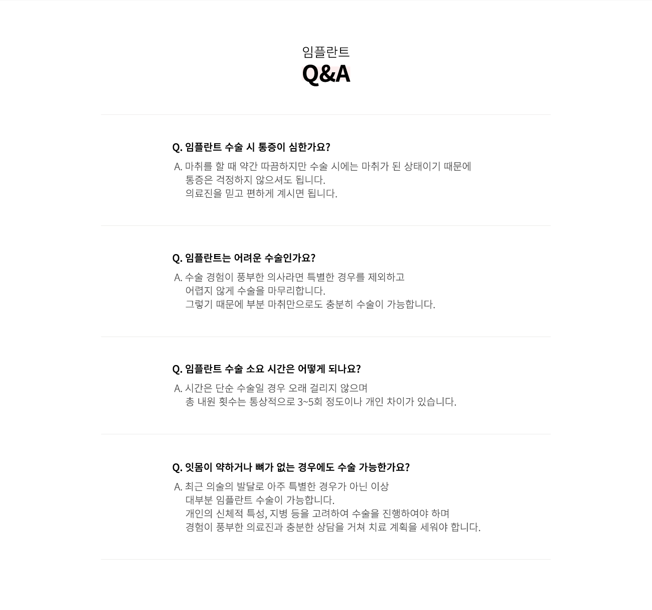 ���ö�Ʈ Q&A �ñ����� ���ֹ�������