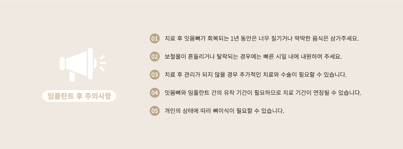 ���ö�Ʈ ġ�� ���ǻ���