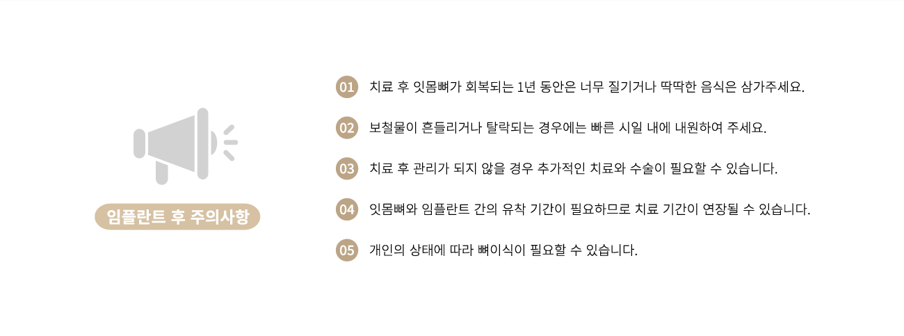 ���ö�Ʈ ġ�� ���ǻ���