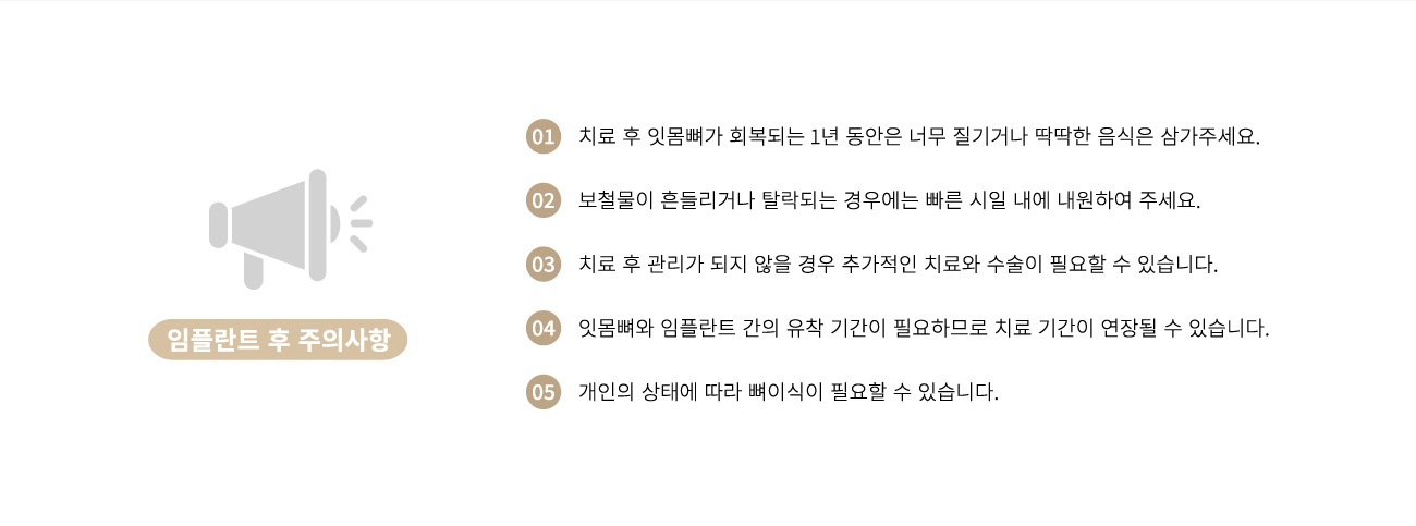 ���ö�Ʈ ġ�� ���ǻ���